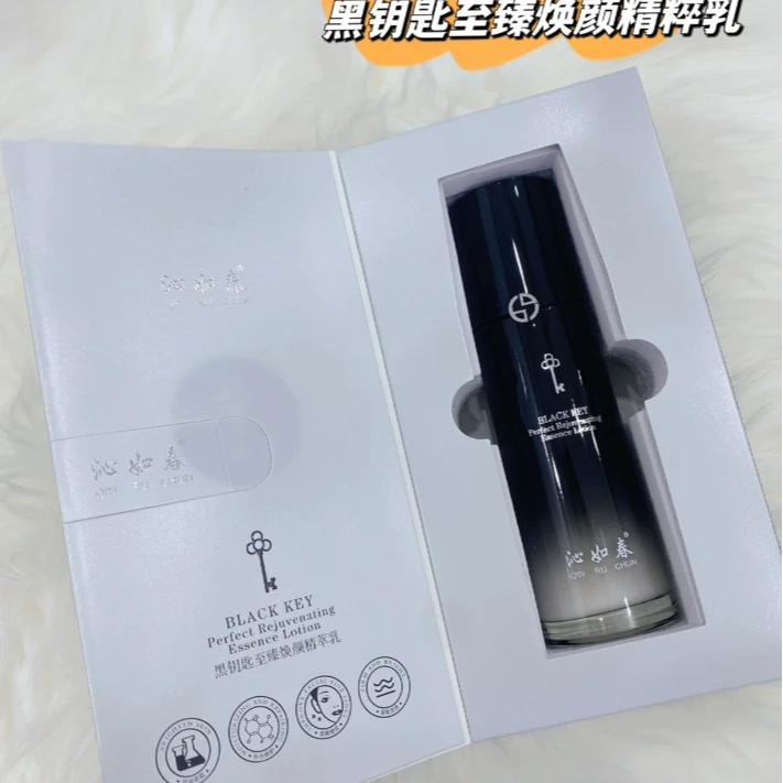 QIN RU CHUN/沁如春黑钥匙乳液补水保湿