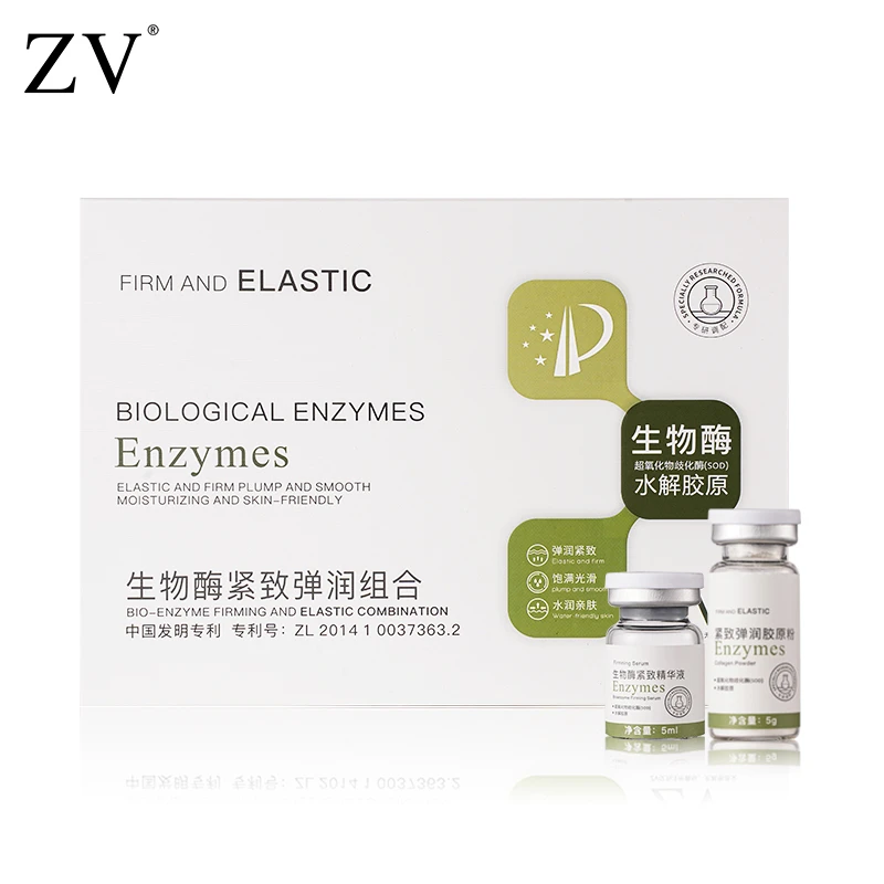 ZV生物酶紧致弹润组合