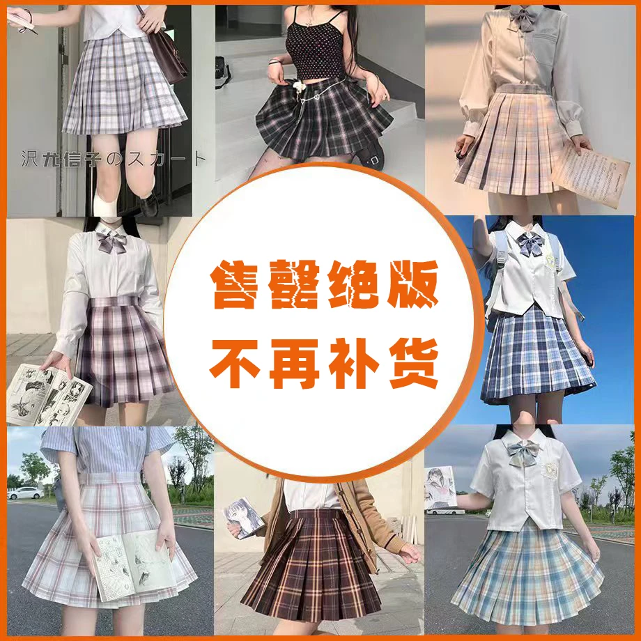【买二送一】原创设计正版jk制服学院格裙拍毕业照