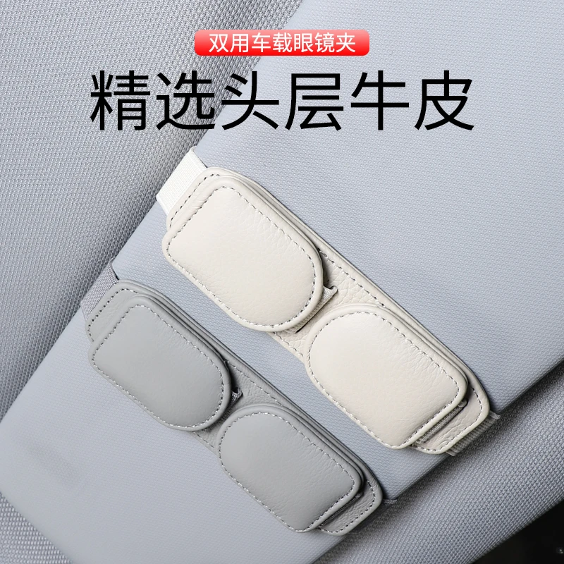 车用遮阳板眼镜夹多功能票据收纳汽车太阳镜支架创意牛皮车上用品