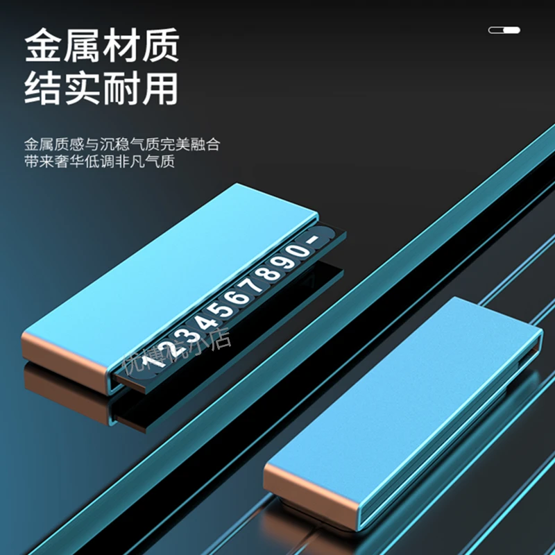新款临时停车号码牌按压挪车电话牌汽车内移车卡合金高档车载摆件