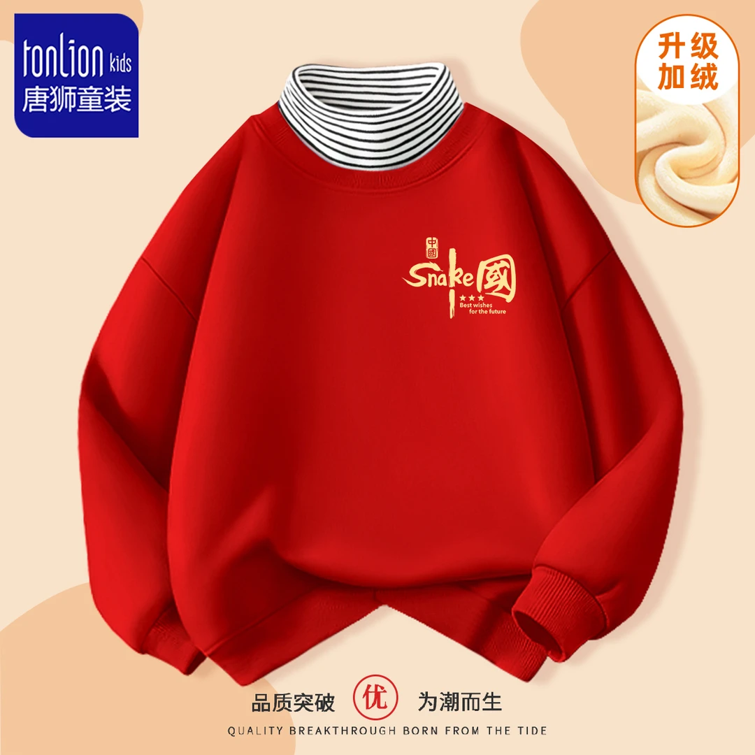 唐狮童装男童加绒卫衣儿童潮牌卫衣中大童秋冬加厚保暖上衣中国风