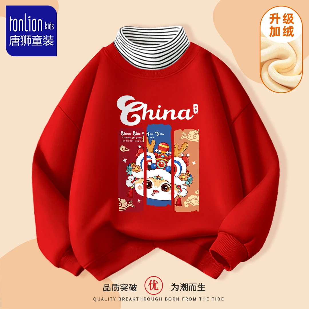 唐狮童装男童加绒加厚卫衣儿童红色衣服秋冬款男孩保暖上衣表演服