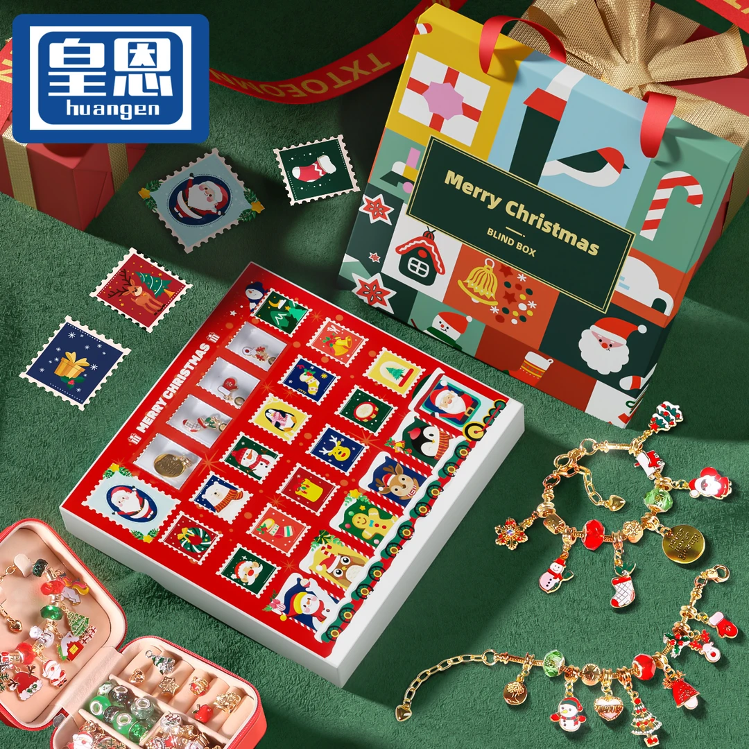 送孩子的礼物】儿童圣诞节礼物手工diy制作串珠手链戳戳乐盲盒玩具