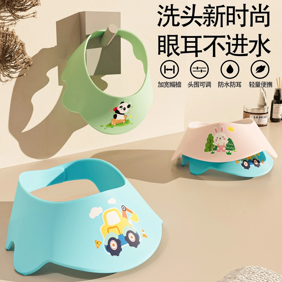 【儿童洗头挡水帽】婴幼儿洗澡神器防水护耳小孩防洗头发浴帽科学