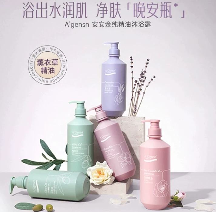 安安金纯橄榄油保湿润肤沐浴乳(+玫瑰)薰衣草山茶花750g沐浴露