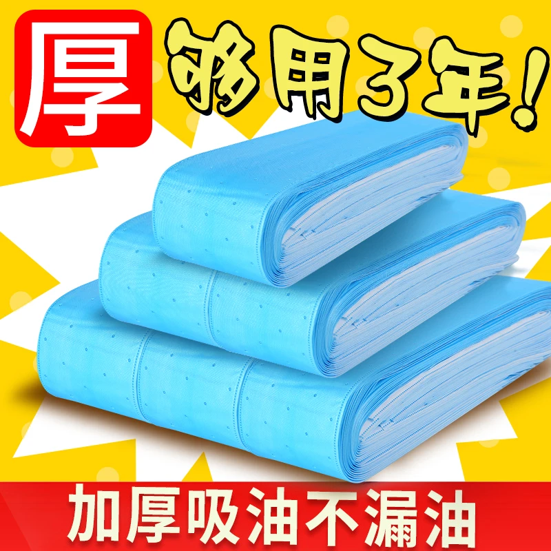 抽油烟机吸油棉加厚蓝膜防漏油家用一次性过滤棉厨房吸油槽吸油纸