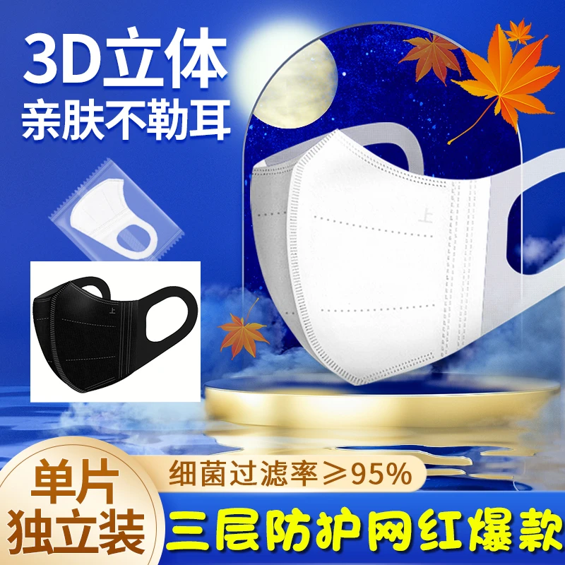 口罩网红爆款3d立体一次性三层防护透气白色高颜值大人非独立包装