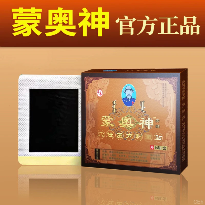 蒙奥神膏贴古黑膏【买二送二】腰椎颈椎肩周膝盖贴膏正品全身适用