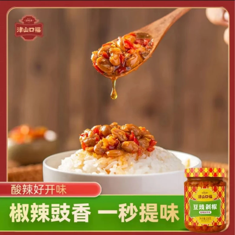 豆豉剁椒238克津山口福湖南老牌子辣椒豆豉香辣下饭开胃