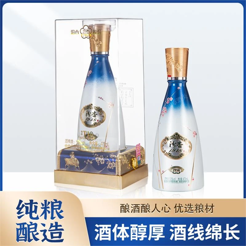 汾杏1918青韵T10清香型白酒纯粮白酒礼盒装杏花村口粮酒53度475ml