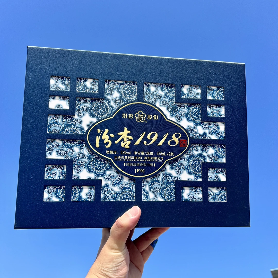 汾杏1918 F9清香型白酒礼盒装纯粮酿造高端白酒汾杏酒53度475ml*2