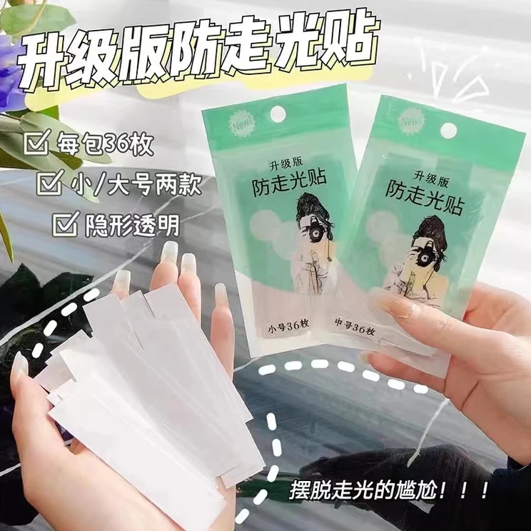 出行必备防走光神器衣领胸口贴隐形防漏滑贴无痕衬衣衬衫通用衣胶