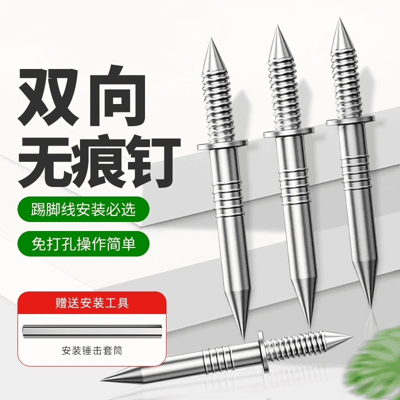 双向无痕羊角钉实木踢脚线钉子木工碳钢两头尖钉