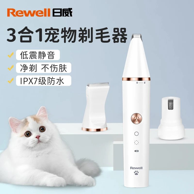 日威电动宠物剃脚毛器静音泰迪推子理发器猫咪狗狗通用专业电推剪