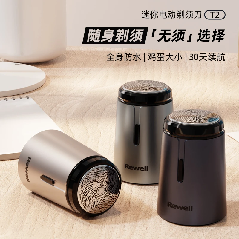 日威电动剃须刀小巧便携迷你男士充电式胡须刀旅行水洗赠礼盒ly.