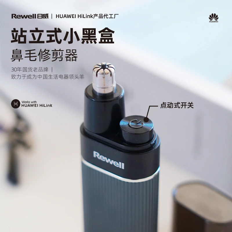 【澳门大叔】日威电动鼻毛修剪器男士清理鼻孔去鼻毛剪刀女用剃刮