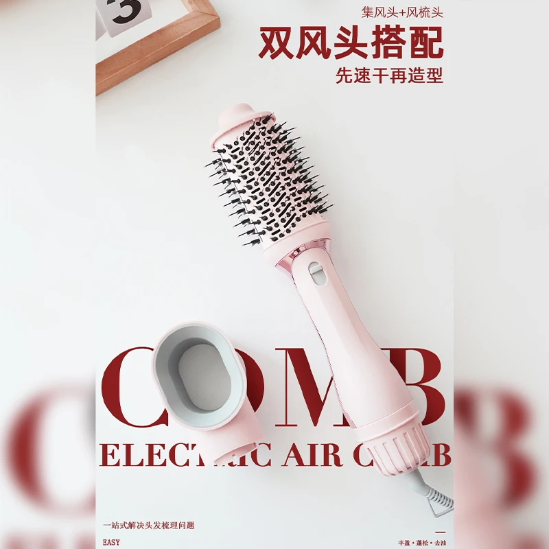 Venjour日威丰盈梳负离子吹风梳【集风头+风梳头】Q