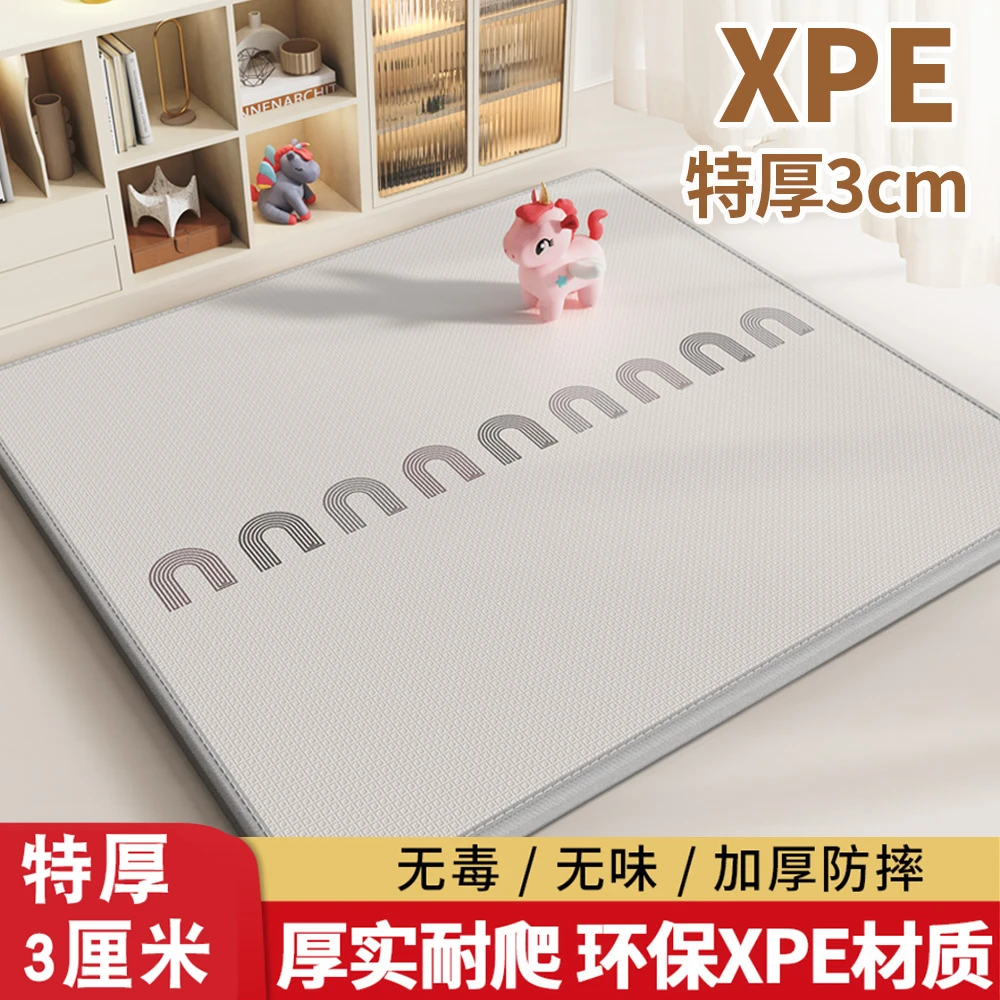 【补贴十秒】特厚3厘米xpe材质宝宝爬行垫儿童爬爬垫防潮客厅婴儿