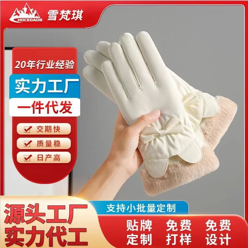 冬季保暖女手套触屏加绒加厚防水防滑防寒防风骑行学生滑雪女2401