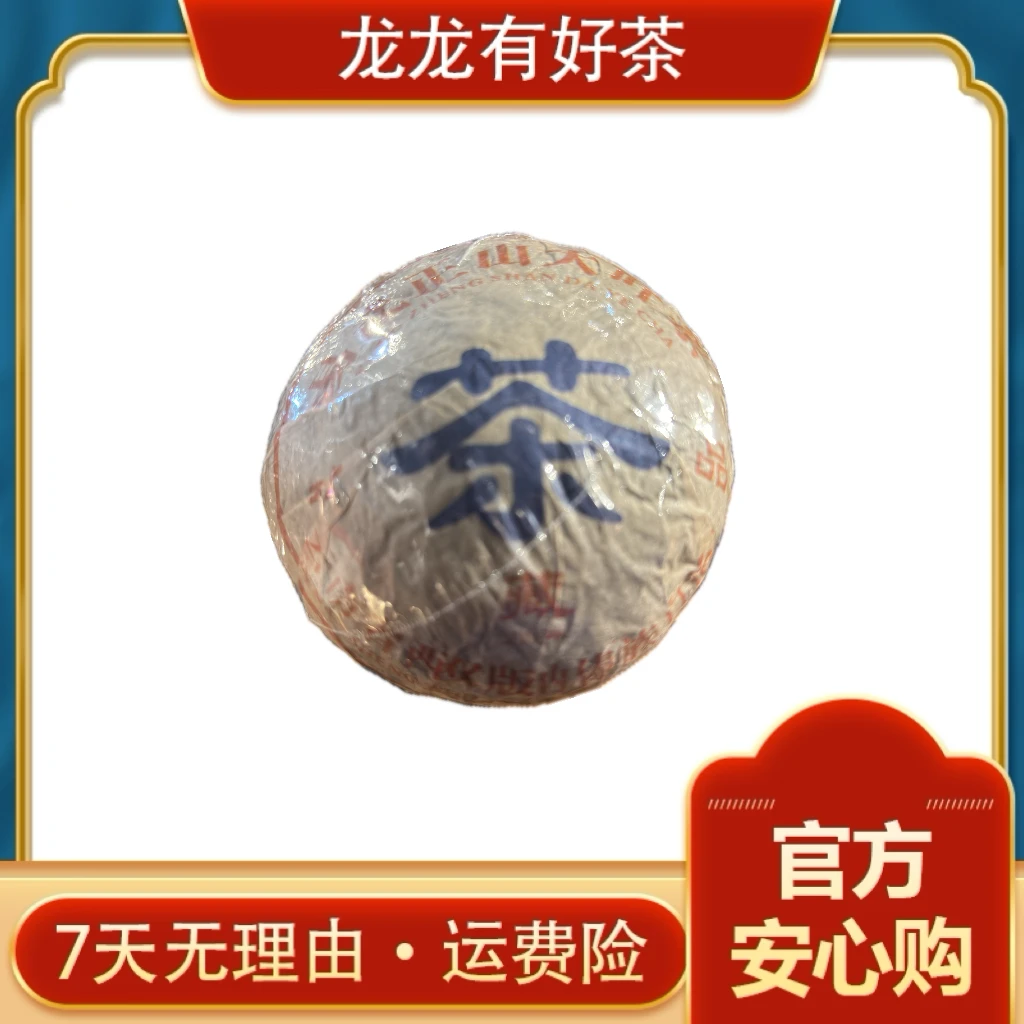 【龙龙有好茶】2003年 易武正山 金瓜普洱茶 生茶 沱茶 250g