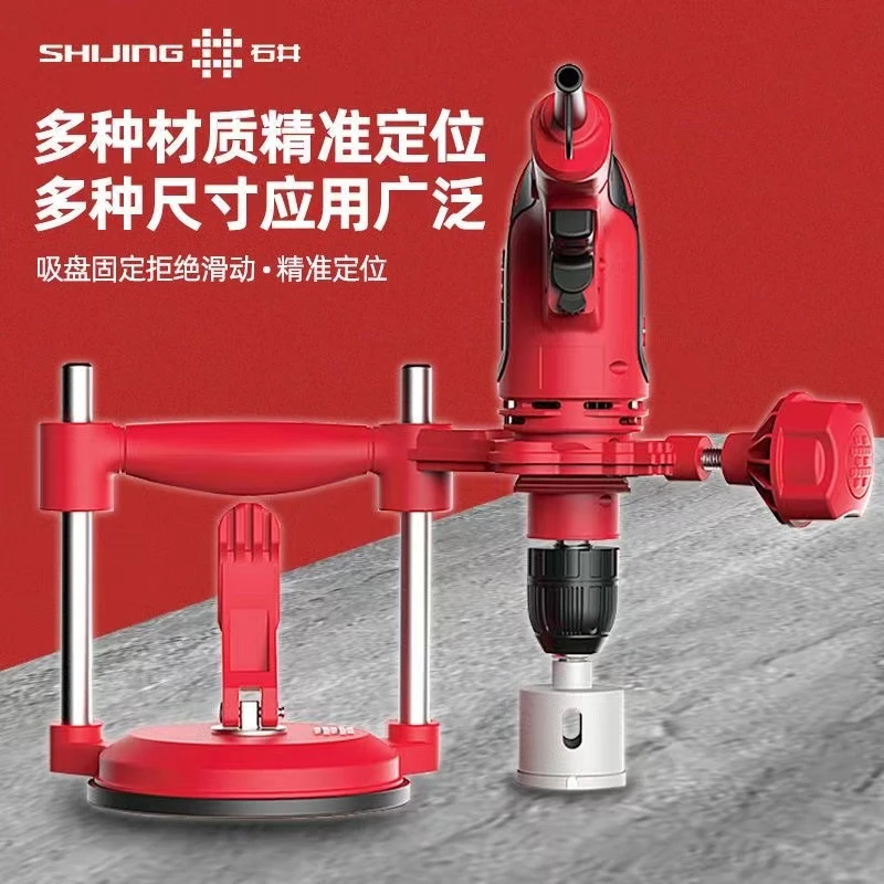 石井正品开孔定位器水平垂直耐用带吸盘强力磁吸精准卷尺游标卡尺