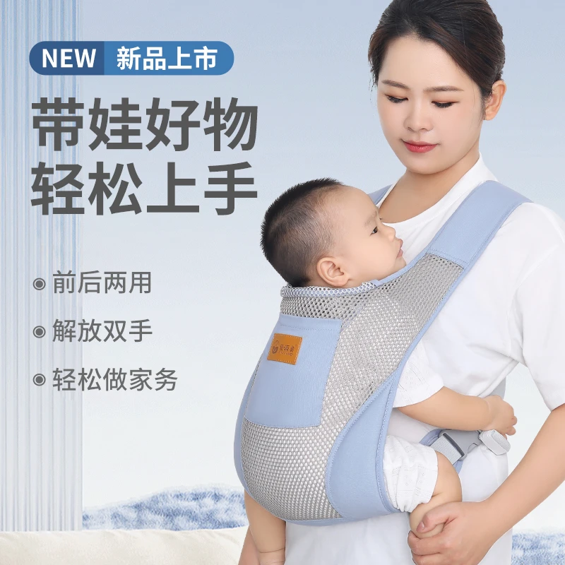 新生婴儿背带前抱式宝宝外出简易轻便夏季透气网抱娃神器前后两用
