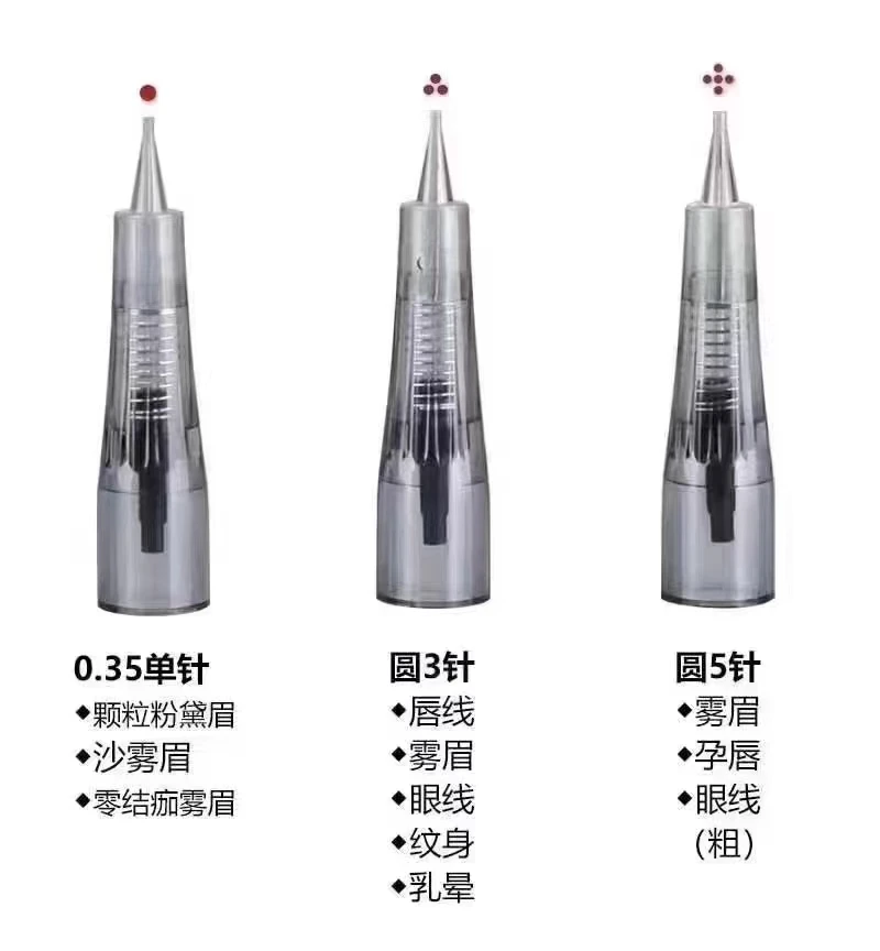 20个起发，种类齐全单针园三园五排七排15U11针半永久