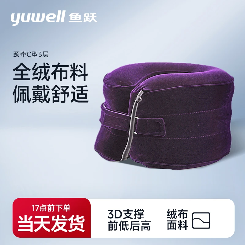 鱼跃颈椎牵引器充气家用拉伸矫正器脖子病颈托护颈脖套专用理疗器