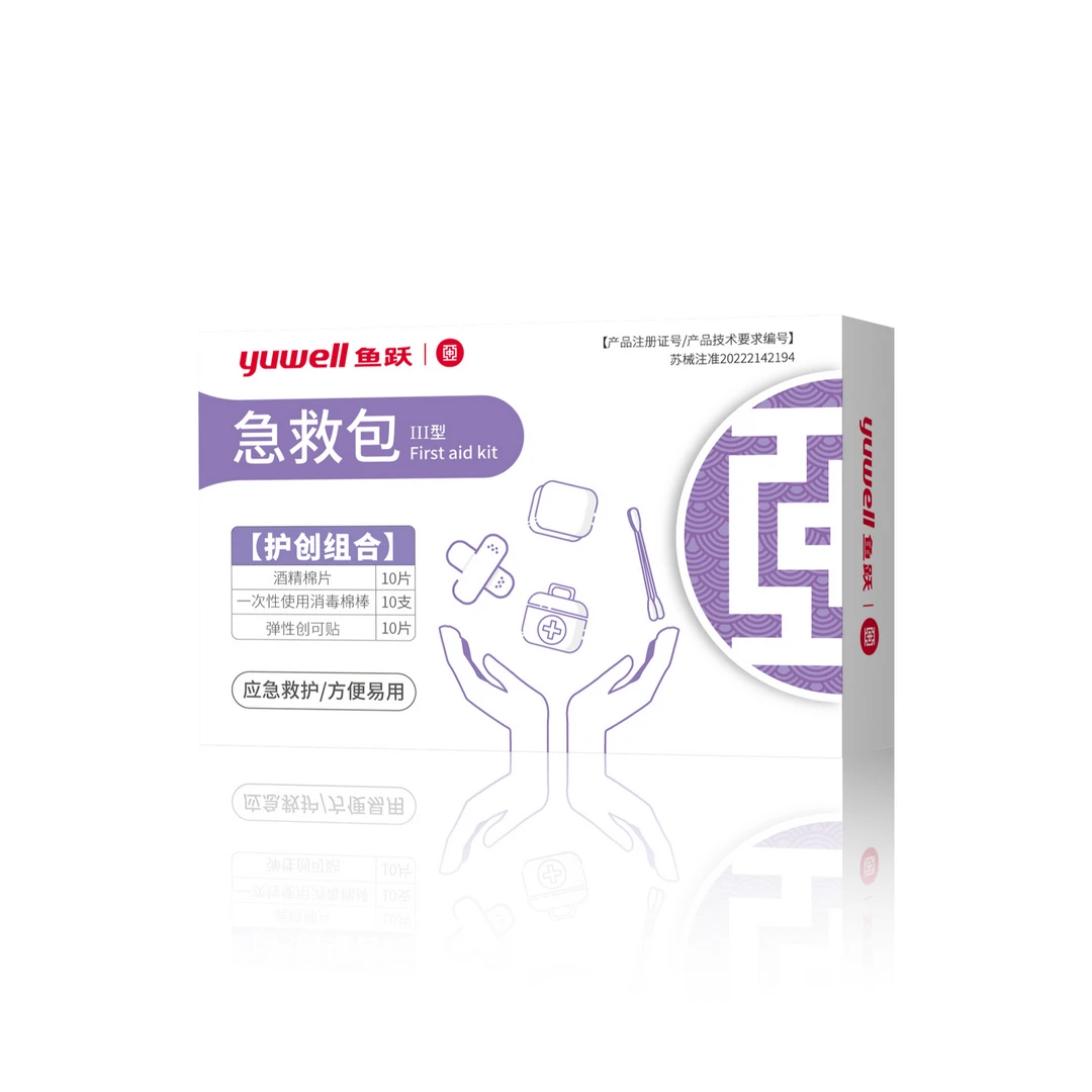 鱼跃急救包创护包小巧便携居家急救包