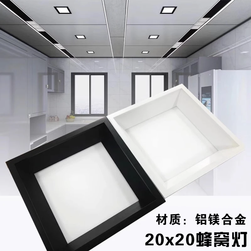 蜂窝板灯集成吊顶灯黑色格栅灯格栅板全屋大板专用高亮平板方灯