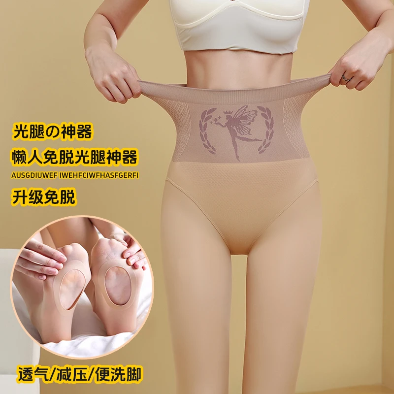 诗蓝米卡10A抑菌光腿神器免脱水光袜秋冬款自然裸感收腹打底裤袜