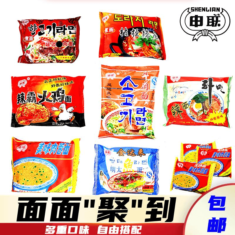 延边汪清申联方便面面辣面火鸡面桔梗面肉蓉面网红面怀旧混搭1g笋