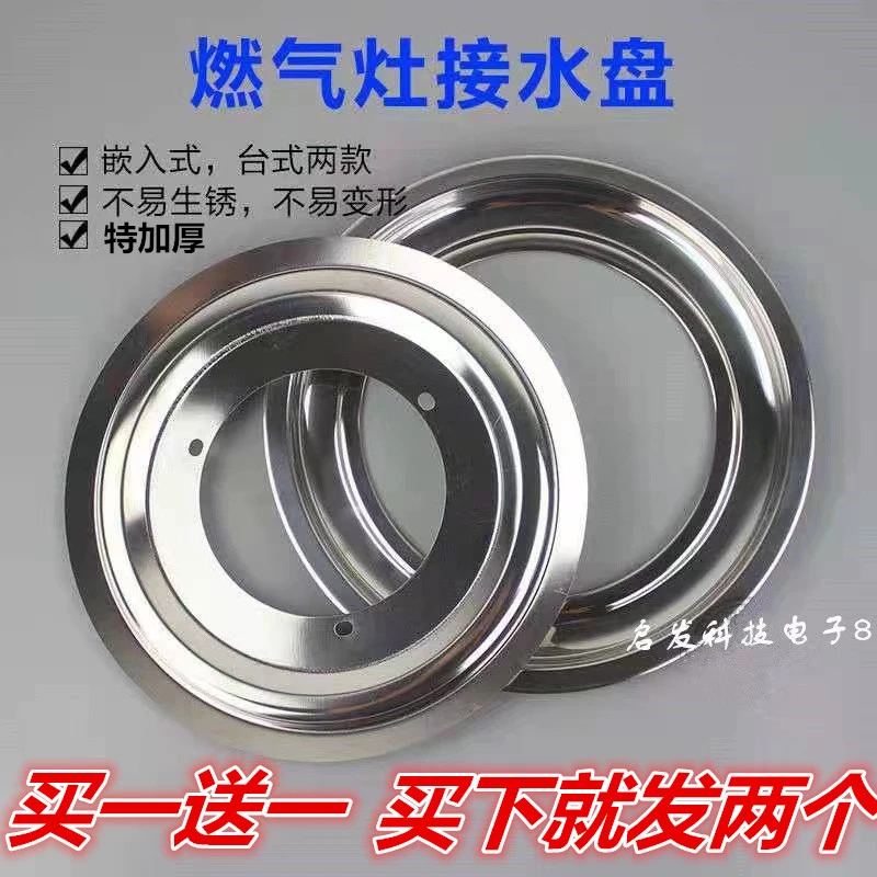通用型台式嵌入式液化气灶接水盘煤气灶加厚托盘支架燃气炉头配件