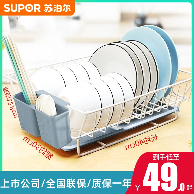 好物推荐/苏泊尔台面置物架厨房碗盘收纳架储物架沥水架碗筷实用