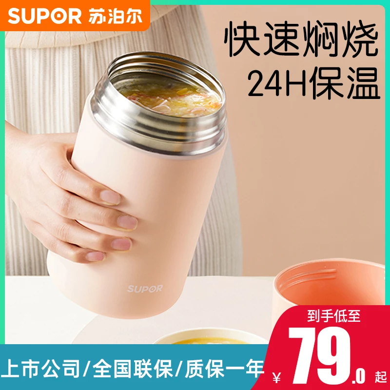 苏泊尔焖烧杯316不锈钢保温饭盒女正品闷烧上班族焖粥煮桶罐神器