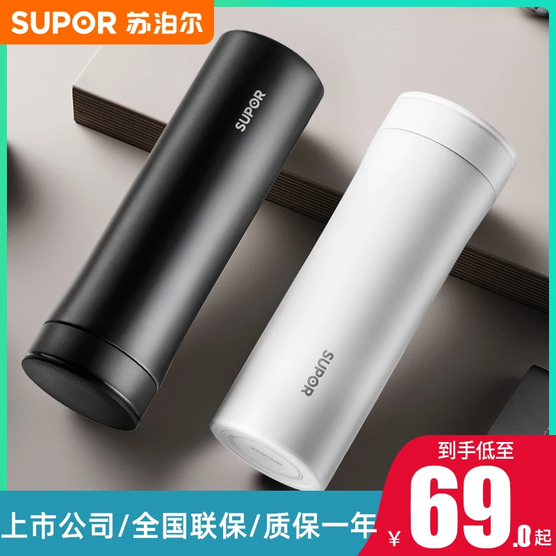 苏泊尔轻奢316L不锈钢简约日式创意保温杯便携车载情侣杯子真空