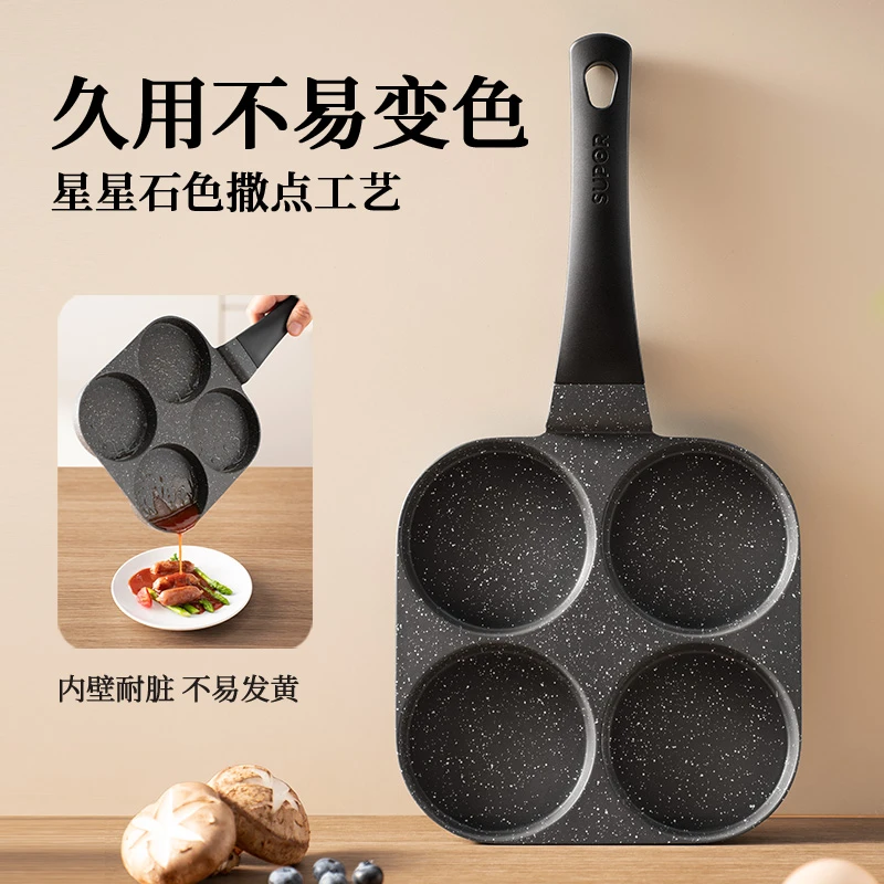 苏泊尔四孔煎锅早餐锅加深加厚多用不沾煎盘早餐锅煎蛋蛋堡西餐