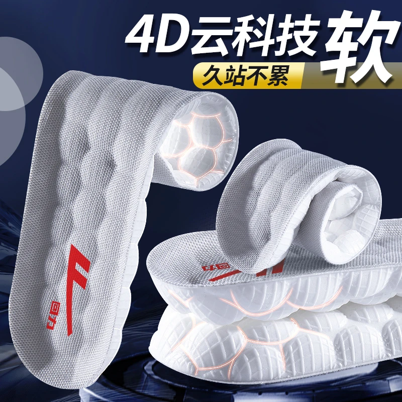 回力品牌运动踩屎感运动鞋垫吸汗透气减震舒适软垫久站不累上班族