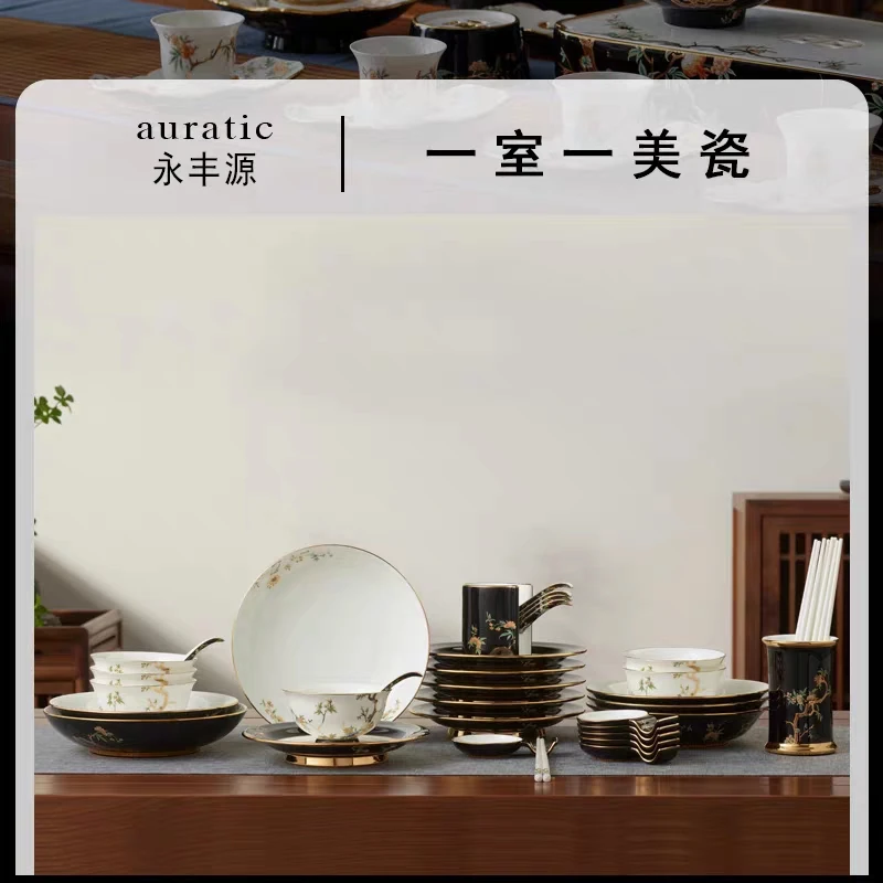 永丰源石榴家园44头餐具陶瓷碗盘碟中式套装6人位家用轻奢高级感