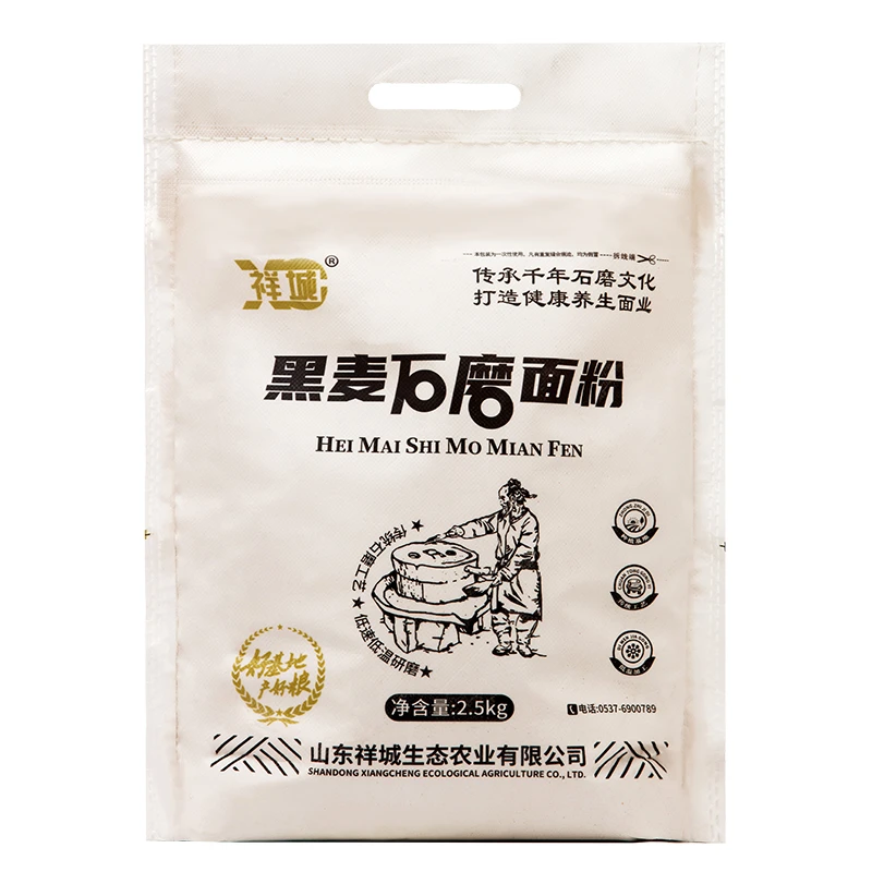 【石磨面粉】黑全麦面粉五斤山东传统石磨黑麦粉含麦芯烘焙原材料