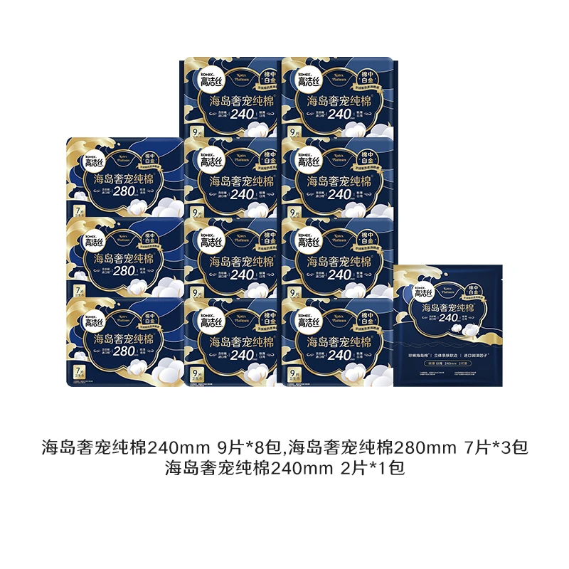 高洁丝长绒棉面层奢柔海岛棉柔超薄干爽亲肤组合装12包95片-sy