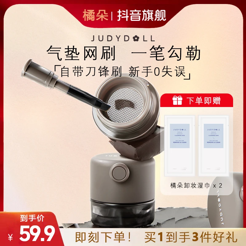 橘朵气垫眼线膏A笔勾勒眼睑防水不易晕染持久卧蚕笔新手胶笔A