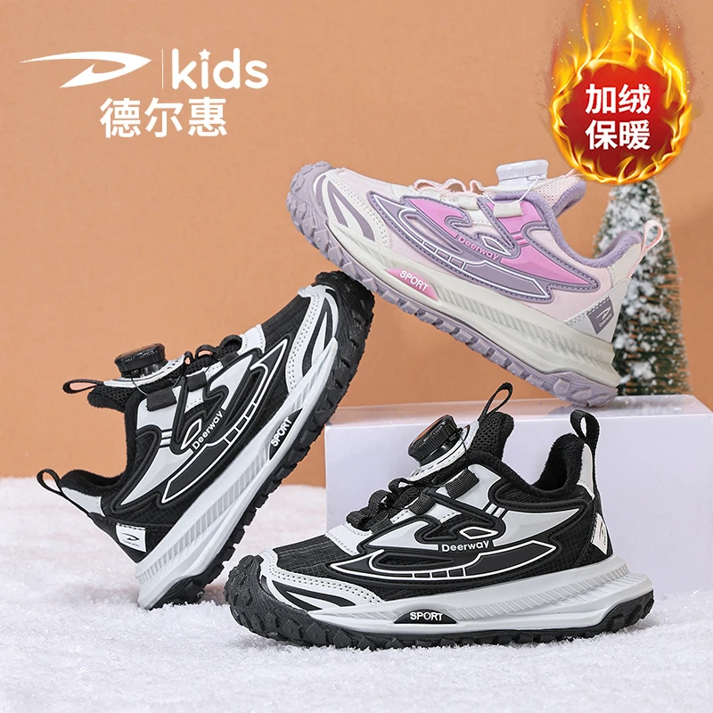 德尔惠童鞋秋冬新款加绒二棉儿童运动鞋中大童防滑耐磨儿童鞋子