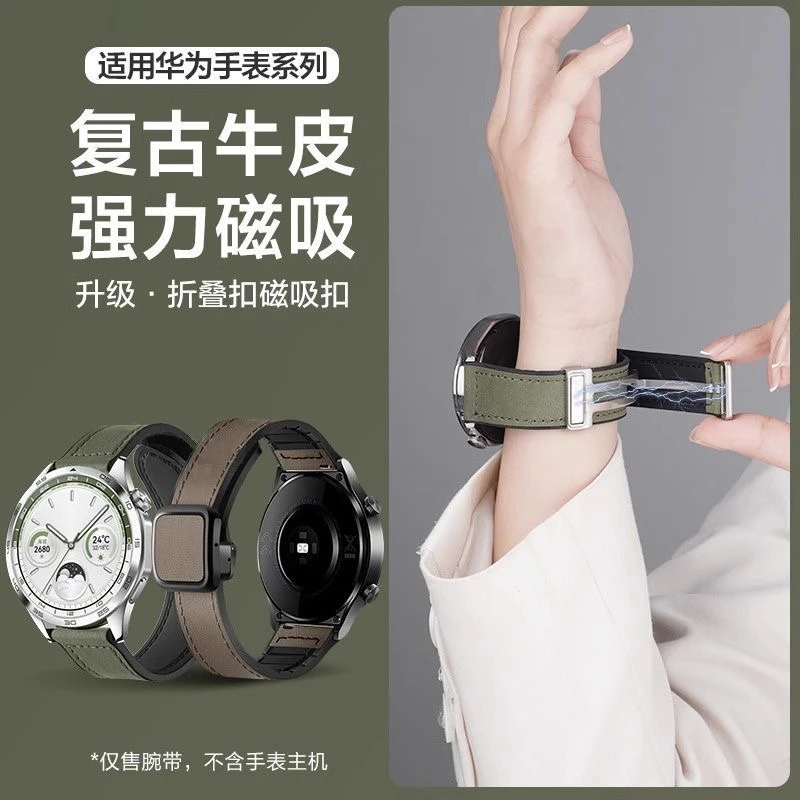 表带手表GT4磁吸折叠疯马纹时尚皮质方扣硅胶贴皮亲肤可调节款式