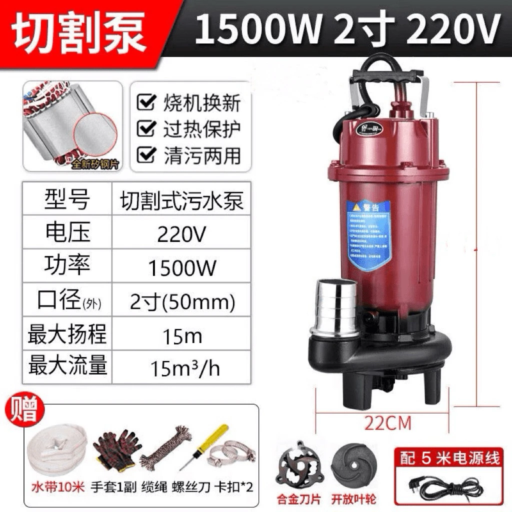 1500瓦赠10米水带家用220v2寸抽化粪池强力切割颜色随机污水泵