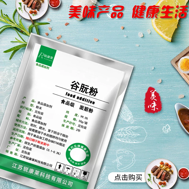 食品级谷朊粉食用面筋粉烤面筋蜂窝面筋商用家用小麦蛋白正品包邮