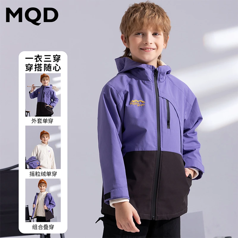 MQD儿童三合一冲锋衣外套冬季风衣摇粒绒男童女童保暖TT4420802