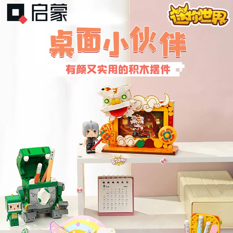 启蒙积木我的迷你世界游戏桌面小伙伴男女孩盲盒手办摆玩具72032