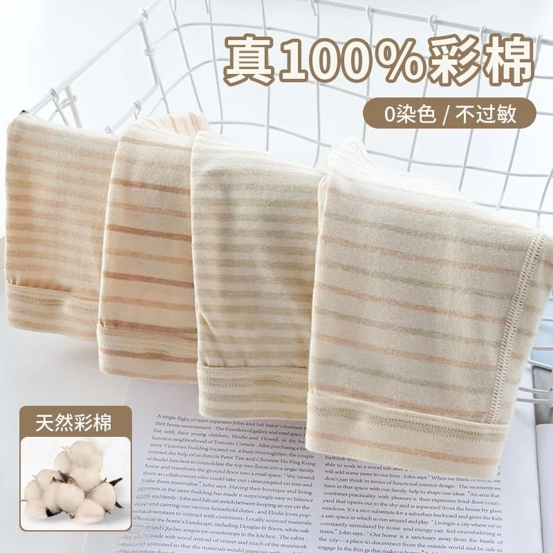 男童内裤宝宝天然彩棉全棉儿童男孩小中大童内裤彩棉大童平角短裤